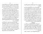 دانلود PDF کتاب قابوس نامه امین عبدالمجید بدوی 📕-1