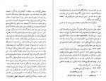 دانلود PDF کتاب قابوس نامه امین عبدالمجید بدوی 📕-1