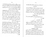 دانلود PDF کتاب قابوس نامه امین عبدالمجید بدوی 📕-1