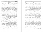 دانلود PDF کتاب قانون توانگری گیتی خوشدل 📕-1