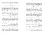 دانلود PDF کتاب قانون توانگری گیتی خوشدل 📕-1