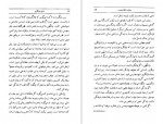 دانلود PDF کتاب قانون توانگری گیتی خوشدل 📕-1