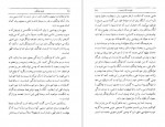 دانلود PDF کتاب قانون توانگری گیتی خوشدل 📕-1