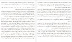 دانلود PDF کتاب قصر آبی محمد حسام برجیسیان 📕-1