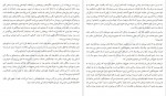 دانلود PDF کتاب قصر آبی محمد حسام برجیسیان 📕-1