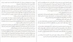 دانلود PDF کتاب قصر آبی محمد حسام برجیسیان 📕-1