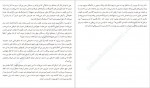 دانلود PDF کتاب قصر آبی محمد حسام برجیسیان 📕-1