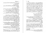 دانلود PDF کتاب قصر قورباغه ها مهرداد باز یاری 📕-1