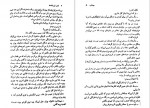 دانلود PDF کتاب قصر قورباغه ها مهرداد باز یاری 📕-1