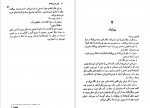 دانلود PDF کتاب قصر قورباغه ها مهرداد باز یاری 📕-1