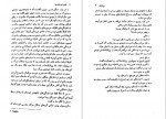 دانلود PDF کتاب قصر قورباغه ها مهرداد باز یاری 📕-1