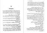 دانلود PDF کتاب قصر قورباغه ها مهرداد باز یاری 📕-1