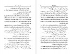 دانلود PDF کتاب قصه های بانمک امیر مهدی حقیقت 📕-1