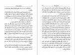 دانلود PDF کتاب قصه های بانمک امیر مهدی حقیقت 📕-1