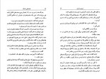 دانلود PDF کتاب قصه های بانمک امیر مهدی حقیقت 📕-1