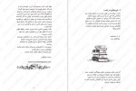 دانلود PDF کتاب قلب جوهری کورنلیا فونکه 📕-1