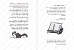 دانلود PDF کتاب قلب جوهری کورنلیا فونکه 📕-1