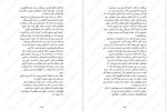 دانلود PDF کتاب قلب جوهری کورنلیا فونکه 📕-1