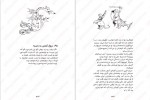 دانلود PDF کتاب قلب جوهری کورنلیا فونکه 📕-1