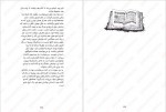 دانلود PDF کتاب قلب جوهری کورنلیا فونکه 📕-1