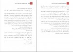 دانلود PDF کتاب قمار باز جلال آل احمد 📕-1