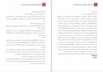 دانلود PDF کتاب قمار باز جلال آل احمد 📕-1