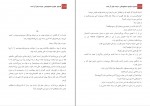 دانلود PDF کتاب قمار باز جلال آل احمد 📕-1