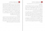 دانلود PDF کتاب قمار باز جلال آل احمد 📕-1