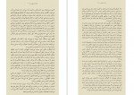 دانلود PDF کتاب لاشه ی لطیف آگوستینا باستریکا 📕-1