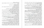 دانلود PDF کتاب لبخند بی لهجه فیروزه جزایری دوما 📕-1