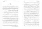 دانلود PDF کتاب لحظه هایی با فروید امیر کشفی 📕-1