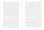 دانلود PDF کتاب لحظه هایی با فروید امیر کشفی 📕-1