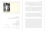 دانلود PDF کتاب لحظه هایی با فروید امیر کشفی 📕-1