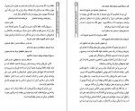 دانلود PDF کتاب لذت زندگی بهتر در شعر محمد علی بهمنی 📕-1