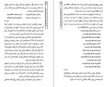 دانلود PDF کتاب لذت زندگی بهتر در شعر محمد علی بهمنی 📕-1