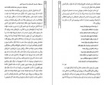 دانلود PDF کتاب لذت زندگی بهتر در شعر محمد علی بهمنی 📕-1