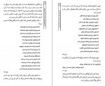 دانلود PDF کتاب لذت زندگی بهتر در شعر محمد علی بهمنی 📕-1