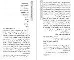 دانلود PDF کتاب لذت زندگی بهتر در شعر محمد علی بهمنی 📕-1