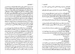 دانلود PDF کتاب ماجراهای کاپیتان هاتراس عباس مشایخی 📕-1