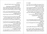 دانلود PDF کتاب ماجراهای کاپیتان هاتراس عباس مشایخی 📕-1