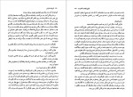 دانلود PDF کتاب ماجراهای کاپیتان هاتراس عباس مشایخی 📕-1