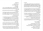 دانلود PDF کتاب ماجراهای کاپیتان هاتراس عباس مشایخی 📕-1