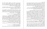 دانلود PDF کتاب مادرم دو بار مرد الیف شافاک 📕-1