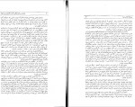 دانلود PDF کتاب مالیات سرانه و تاثیر آن در گرایش به اسلام دانیل دنت 📕-1