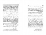 دانلود PDF کتاب مالیات سرانه و تاثیر آن در گرایش به اسلام دانیل دنت 📕-1