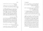 دانلود PDF کتاب ما انوشیروان دولتشاهی 📕-1