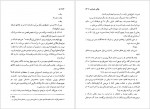 دانلود PDF کتاب ما انوشیروان دولتشاهی 📕-1
