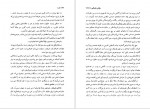 دانلود PDF کتاب ما انوشیروان دولتشاهی 📕-1