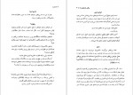 دانلود PDF کتاب ما انوشیروان دولتشاهی 📕-1