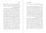 دانلود PDF کتاب ما انوشیروان دولتشاهی 📕-1